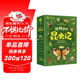 法布尔昆虫记完整注音版名著无障碍漫画阅读小学一二三四五六课外必读经典文学少儿名著百科小学语文课外阅读经典丛书（全6册）