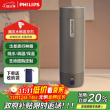 飞利浦（PHILIPS）烧水杯保温杯便携式烧水杯子旅行电加热水杯壶男女士实用礼物2792