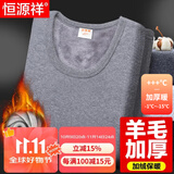 恒源祥【冬季热销】保暖内衣男女加厚加绒秋衣秋裤套装含羊毛秋冬棉衣