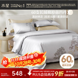 水星家纺四件套60支新疆长绒棉抑菌被套枕套床单高密贡缎双人套件1.8米床