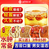 南同四海南京同仁堂玉米须茶搭养压黄芪苦荞栀子玉米须独立茶包袋生装降茶