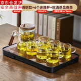 古德窑 茶壶泡茶壶茶水分离飘逸杯2025新款玻璃内胆一键过滤泡茶杯茶具 透明飘逸壶+6个杯+赋语茶盘套装
