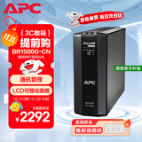 APC施耐德BR1500G-CN ups不间断电源 865W/1500VA nas电脑网络设备商务办公停电应急备用ups电源