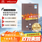 万和（Vanward）[官方正品]门店同款 平衡式浴室卫生间可安装JSG16-8C7燃气热水器8L升天然气(可选液化气版) 8L 天然气