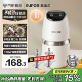苏泊尔（SUPOR）家用绞肉机 婴儿辅食 小型多功能搅拌机宝宝料理机 家用迷你绞馅碎肉机 JR90S-G40