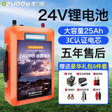 德力普（Delipow）24V锂电池大容量便携多功能户外应急电源车载照明氙气灯通用逆变器锂电瓶