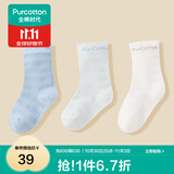 全棉时代儿童袜子婴儿棉袜宝宝新生儿地板袜男女童中长筒袜春夏秋冬 3双装 【中筒】蔚蓝+白+天蓝 3双 6-12月 （9.5cm）