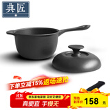 典匠 铸铁奶锅珐琅锅宝宝辅食锅煮面锅 热奶锅16cm迷你生铁炖锅汤锅 奶锅 16cm
