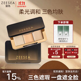ZEESEA姿色遮瑕盘毛孔隐形遮暇斑美妆彩妆化妆品 【小黑盘5g】自然色