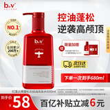 b2v红藻无硅油洗发水(止痒蓬松)600ml控油蓬松膏乳去屑止痒洗发水