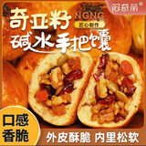 阿奇丽新疆特产馕手工坚果奇亚籽坚果0蔗糖手把馕面包500g*1代餐包 【一箱】1000克20包