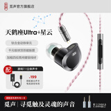觅声天鹤座ultra游戏耳机入耳式电竞专用耳机带麦HiFi耳机三角洲行动发烧级听声辨位吃鸡 3.5+4.4mm带麦+星云声卡