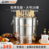 尚烤佳（Suncojia） 焖烤炉 无烟烧烤炉 家用烧烤架 吊炉 户外木炭烧烤炉 碳烤炉大号