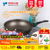 Kitchenart韩国原装进口麦饭石燃气灶不粘炒锅家用无油烟轻便平底加深不粘锅 【韩国进口】单锅【无盖】 30cm