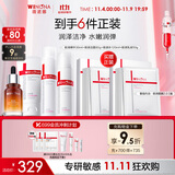 薇诺娜极润洁面水乳精华4件套组洗面奶爽肤水乳液补水保湿护肤品套装