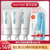 Avec Moi 海洋之风益生菌牙膏 深层清洁 健齿 清新口气 4支牙膏+小样+牙刷 100g*4支