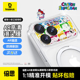 倍思【AR增透丨波普蜡笔小新镜头膜】适用iPhone17Pro镜头膜苹果17pro后摄像头手机保护膜高清防刮耐磨