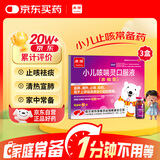 【北京儿研所同款】3盒家中常备 康隆 小儿咳喘灵口服液(浓缩型) 1.25ml*10支*3盒 儿童止咳糖浆 小儿咳嗽药 