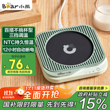 小熊（Bear）加热杯垫陶瓷杯恒温杯垫 电热杯垫办公室家用保温杯垫 可调温DRBD-C25D1单杯垫