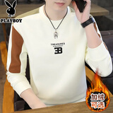 花花公子卫衣男士秋冬季圆领拼色长袖t-恤内搭打底衫帅气上衣加绒加厚秋衣 8902【春秋款】米色 M 【建议90-105斤】