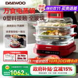 大宇（DAEWOO）【万食电蒸锅】加厚高绷玻璃 多功能炖蒸煮一体蒸汽锅分体可拆洗不锈钢S31-SE-FGH
