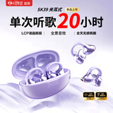 鼠客【单次听歌20小时】无线蓝牙耳机骨传导耳夹式不入耳超长续航高音质降噪开放式运动跑步2025年新款 流光紫-全景立体环绕音效-20小时长续航-舒适不漏音 6.0芯通话降噪