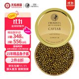芙思塔（FROSISTA）鱼子酱即食15年鱼龄达氏鳇10g鲟鱼子酱生鲜海鲜鱼籽酱源头直发