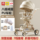 嘻优米婴儿车遛娃神器婴儿推车0-6岁用折叠可坐可躺带减震轻便双向溜车 【PU橡胶轮】【八重减震】香槟金