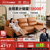 芝华仕（CHEERS）头等舱绅士智能电动0靠墙直排沙发头层牛皮简约芝华士50611B橙意 【进扫地机】赤霞橙-大三座双电-2.62M 优先发货（详询客服）