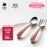 babycare婴儿勺子儿童餐具叉勺宝宝吃饭勺子不锈钢刮泥勺果泥勺 欧泊粉