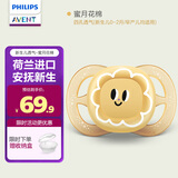 新安怡（AVENT）飞利浦新安怡 安抚奶嘴新生婴儿宝宝哄睡防胀气进口硅胶0-2个月