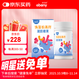 亦贝安海藻粉高钙凝胶糖果60粒