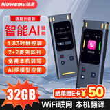纽曼专业智能录音笔 M3 Pro 32G  2+2麦克风阵列 360°录音 高清降噪 WIFI联网 本机免费转写 同步翻译