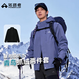 拓路者青鸟冲锋衣男三合一抓绒内胆保暖徒步登山服户外硬壳防风防水外套 音波紫丨抓绒两件套 L