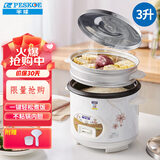 半球（Peskoe）电饭煲3L电饭锅 直身电饭煲煮饭/汤粥可切换MW-DS30A1-G