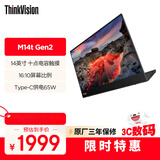 联想ThinkVision 14英寸便携显示器IPS屏幕 十点电容触摸 手写笔附送M14tGen2