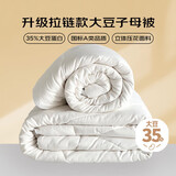 多喜爱家纺被子冬被 A类拉链款二合一子母被冬季大豆被约12斤229*230cm