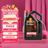 摩特(MOTUL) 全合成汽车机油8100 X-MAX 0W-40 SP 5L/桶 欧洲进口