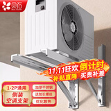 贝石空调支架加厚加长空调外机侧装支架通用横装架子适用于格力美的海尔奥克斯海信小米等空调架 1-2P通用/优化散热/配加长螺丝