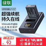 绿联3C认证LP-E17相机电池R50充电器适用佳能200D二代EOS R10/R8/750D/800D/760D/850D/R100/77D/M3/M6