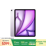Apple/苹果iPad Air 13英寸 M3芯片2025年款 平板电脑 (128GB eSIM版/学习办公娱乐)紫色
