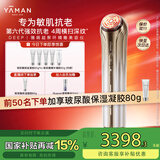 雅萌DEEP | 超聚环精雕美容仪 国补 丰盈饱满年轻肌肤塑造超模脸 【送女友生日礼物 】