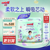 大王（GOO.N）【新升级】花信风拉拉裤XL30片(12-17kg)婴儿加大号超薄透气