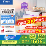 海尔（Haier）130L【小红花厨电-绽放版】嵌入式消毒柜 灭菌舱系列大容量消毒柜三门三抽 白色母婴消毒柜 EB130B