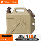 牧高笛（MOBIGARDEN）储水桶 户外露营便携车载大容量饮水桶10L NX22674001 暖沙色