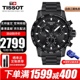 天梭（TISSOT）手表男速敢系列黑武士三眼石英男表运动男士腕表送男友送老公礼物 T125.617.33.051.00 黑武士
