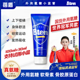 蓓盾小蓝管运动热身按摩膏软骨素膝盖关节小绿管外用氨糖涂抹凝胶 深蓝色 (2支100ml) 复购选择 持续养护