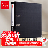 齐心（COMIX）3寸加厚欧式快劳夹A4文件夹带孔资料夹两孔活页夹背宽75mm夹纸宽度55mm 黑色 A106N