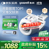 鱼跃（Yuwell）臂筒式全自动电子血压计医用高精准家用隧道式血压仪测房颤YE698