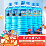 車仆玻璃水0度2L*6瓶雨刷精挡风玻璃去油膜比亚迪 适用